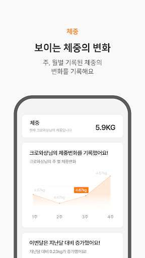 세모반 Screen 3