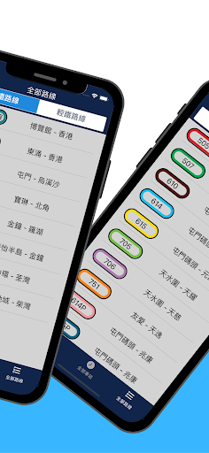 港鐵實時到站 Screen 2