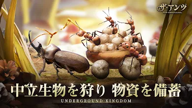 ザ・アンツ：アンダーグラウンド キングダム - Apps on Google Play