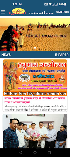 Android application Great Rajasthan screenshort