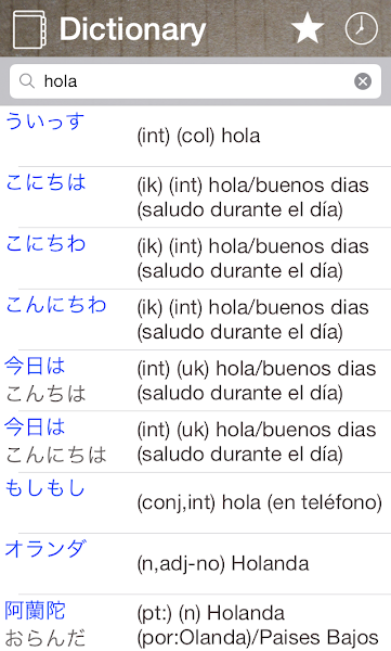  Japanese Spanish Dictionary & Translator Free 