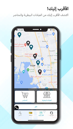 أليفك التعاونية-Alefak Screenshot 3 - AppWisp.com
