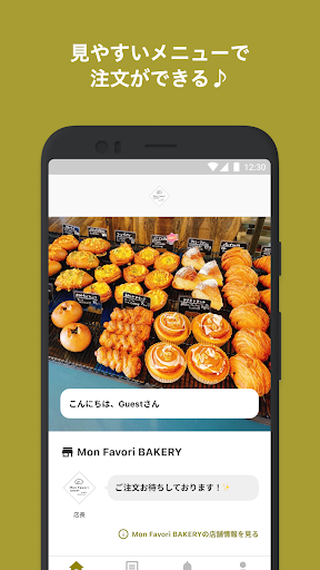 Android application Mon Favori BAKERY screenshort