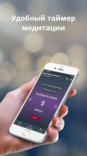 Android application Mindshift Медитация Сон Рассла screenshort