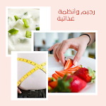 Cover Image of Télécharger تخسيس الوزن : نظام غذائي لانقاص الوزن في اسبوع 2 APK