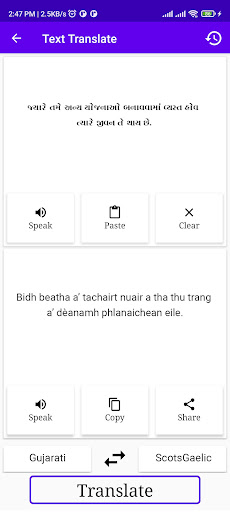 Gujarati To ScotsGaelic Trans Screen 2