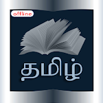 All Tamil Dictionary Apk