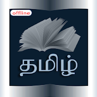 All Tamil Dictionary