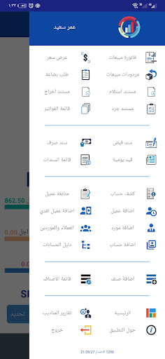 الخوارزمي كلاود Screen 2