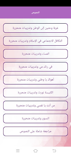 لغتنا الباسلة Screen 3