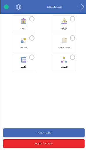 Android application Hesabate screenshort