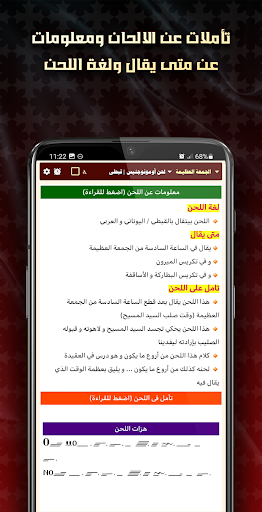 سوتيريا | الحان اسبوع الآلام Screen 3