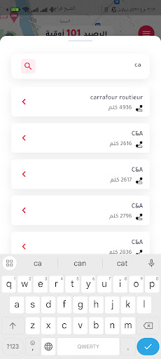 Android application Rimy screenshort