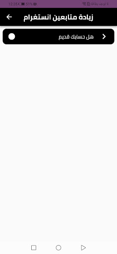 زيادة متابعين انستغرام