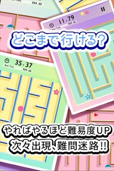 ふつうの迷路 無料の簡単迷路ゲーム Androidアプリ Applion