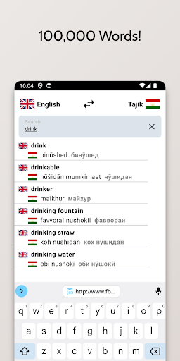 Tajik-English Dictionary Screen 2