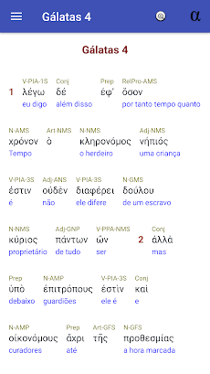 Bíblia hebraica/grega interlinのおすすめ画像3