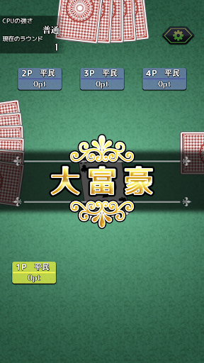 ゲームバラエティートランプ Vol.1 Screen 3