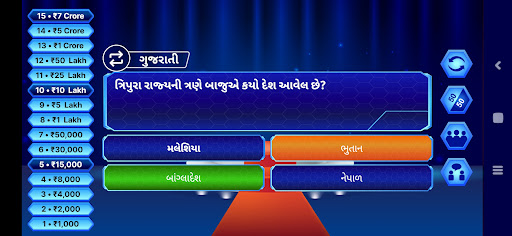Gujarati KBC Quiz 2022 Screen 2