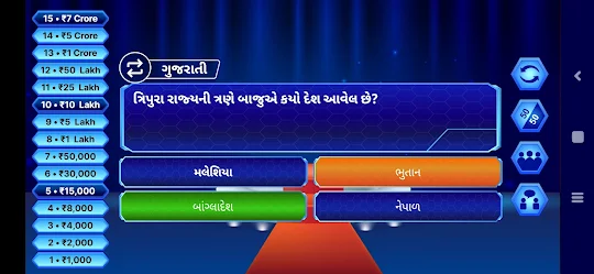 Gujarati KBC Quiz 2022
