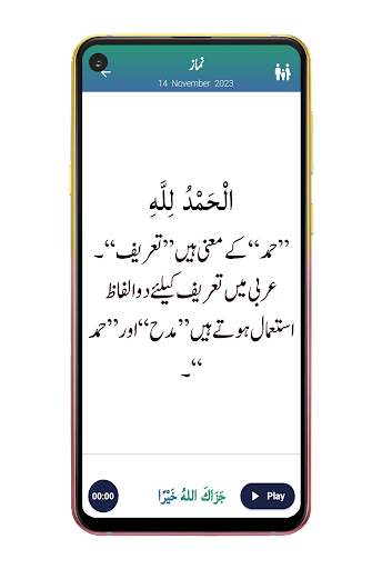 7 Minutes App Screen 3