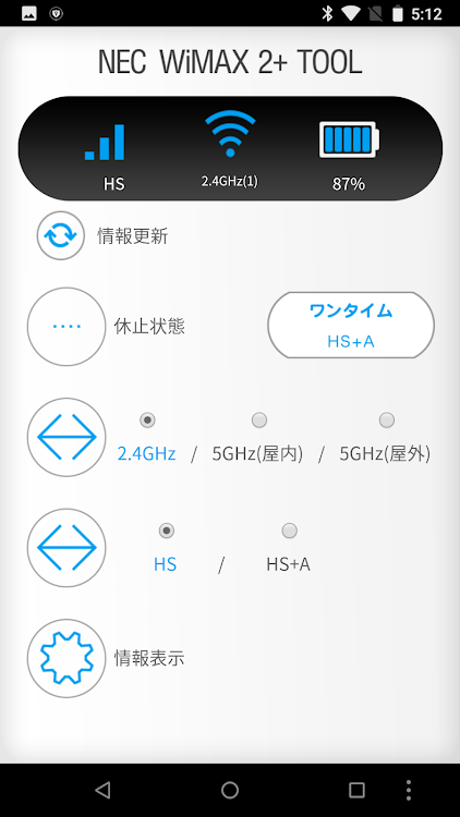 NEC WiMAX 2+ Tool for Android - 2.1.12 - (Android)