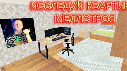 Escape From Mellstroy Screen 2