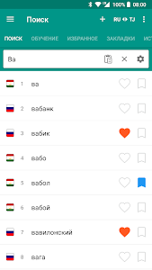 Русско-таджикский словарь Unknown
