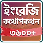 Cover Image of 下载 Spoken English In Bengali  APK