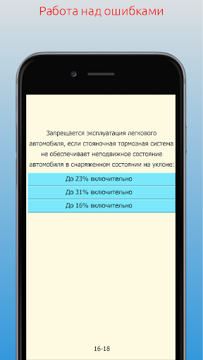 ПДД 2022 Премиум Билеты ГИБДД