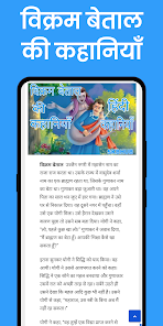 Hindi Kahani - Akbar Birbal 3.3.1 APK + Mod (Free purchase) for Android