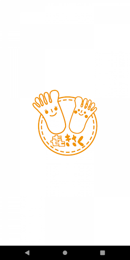 Android application 若石足療 きさく screenshort