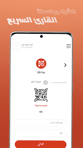 ATIBPay Screen 2