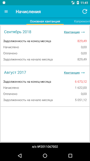 Единый Город Screen 2