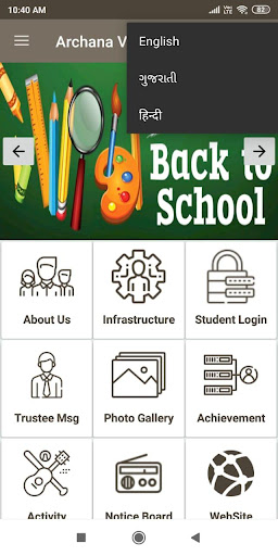 Archana School Screen 2
