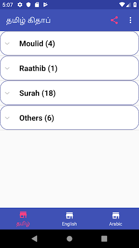 Android application Tamil Moulid & Kithab screenshort