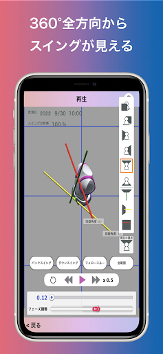 Android application MATOUS Golf Viewer screenshort