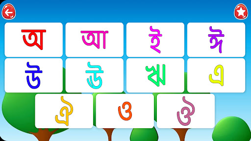 Bangla Alphabet-বাংলা বর্ণমালা Screen 2