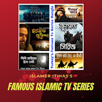 Famous Islamic TV Series -Bangla Dubbed  Subtitle