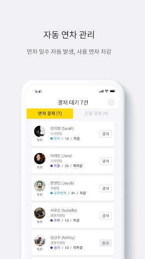아라서HR 근로자 Screen 2