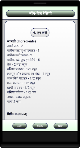 Non-Veg Recipe Hindi