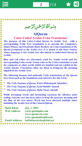 Surah Waqiah (سورة الواقعة) wi Screen 3