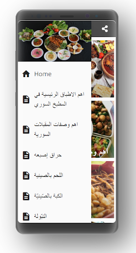 اكلات سورية وشامية