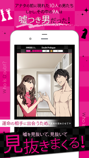 ダウト 嘘つきオトコは誰 Overview Google Play Store Japan