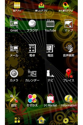 Reggae Style for +HOMEきせかえテーマ Screen 2