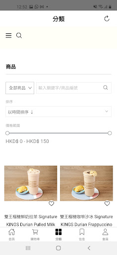 Food and Shake ESL Screen 3