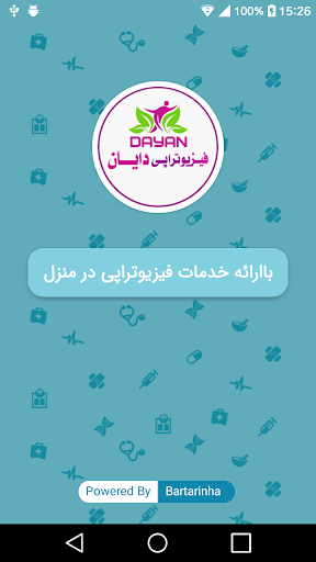 Android application کلینیک فیزیوتراپی دایان screenshort