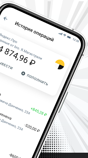 bro. Я.Магистрали (выплаты) Screen 3