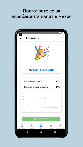 Визуализация на приложението