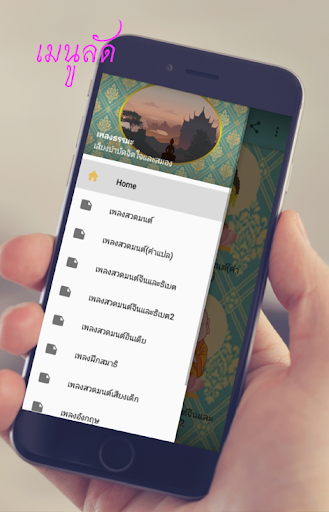 Buddhist Meditation Music